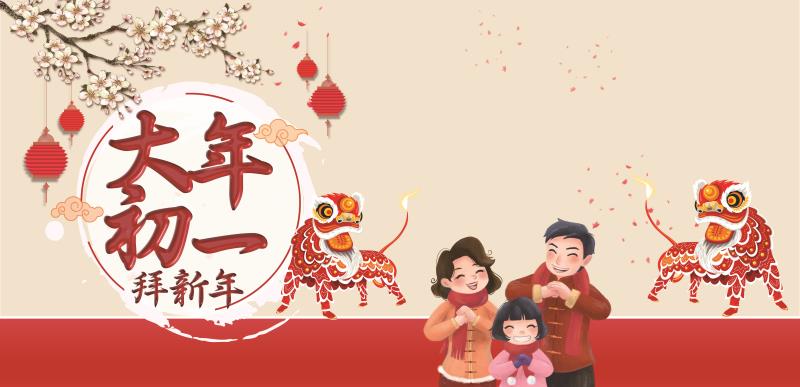 [传统节日]大年初一
