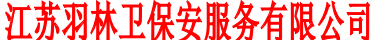 [人事任免]关于韩志东同志的任命通知