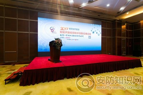 2017GDSF北京站 迈进安防物联网时代 2017GDSF北京站 迈进安防物联网时代