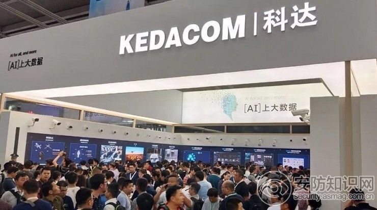 AI 加持下的安防，科达如何以此 for all