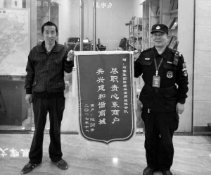 货物被遗落，保安为其保管一夜